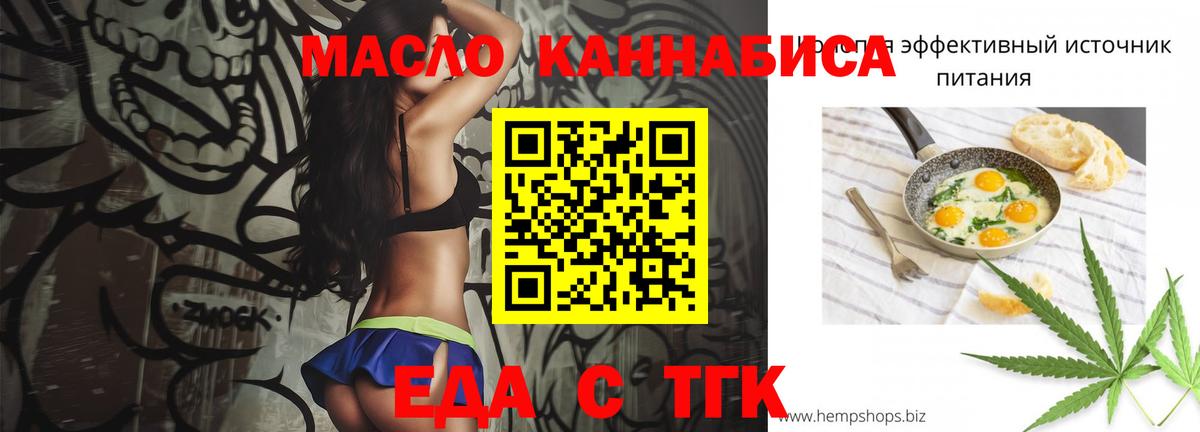 Cannafood конопля  Вход с VPN  Шарыпово 