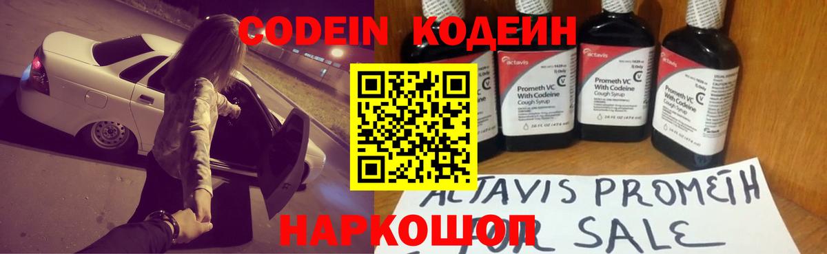 Шарыпово  Codein напиток Lean (лин)  Кодеиновый сироп Lean напиток Lean (лин)  Вход с VPN 