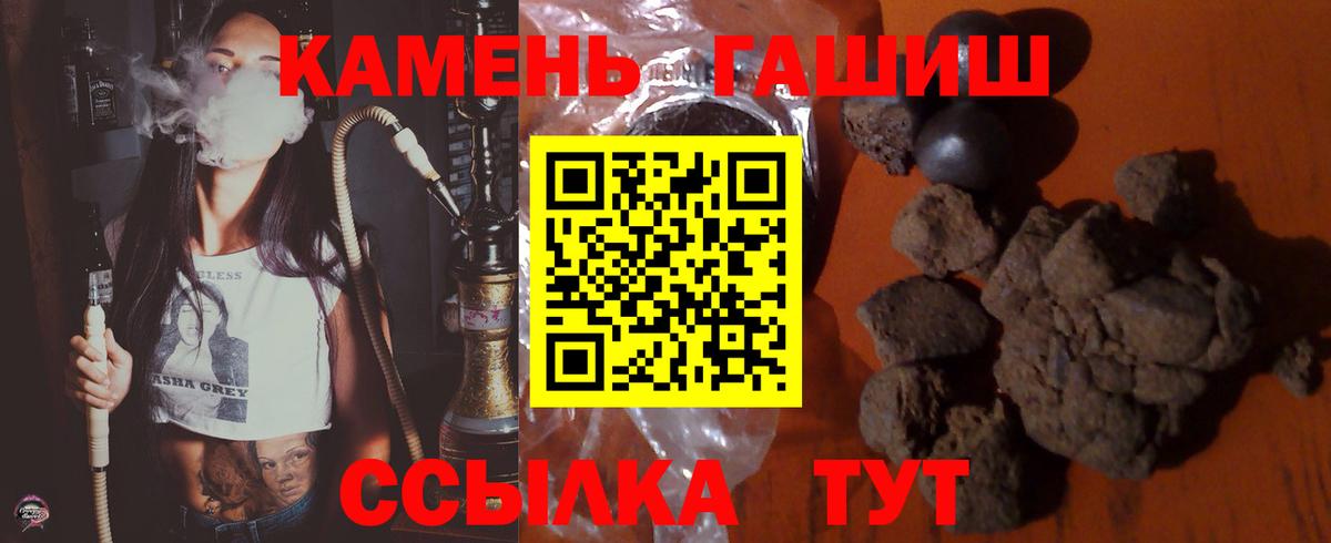 Гашиш гашик Шарыпово