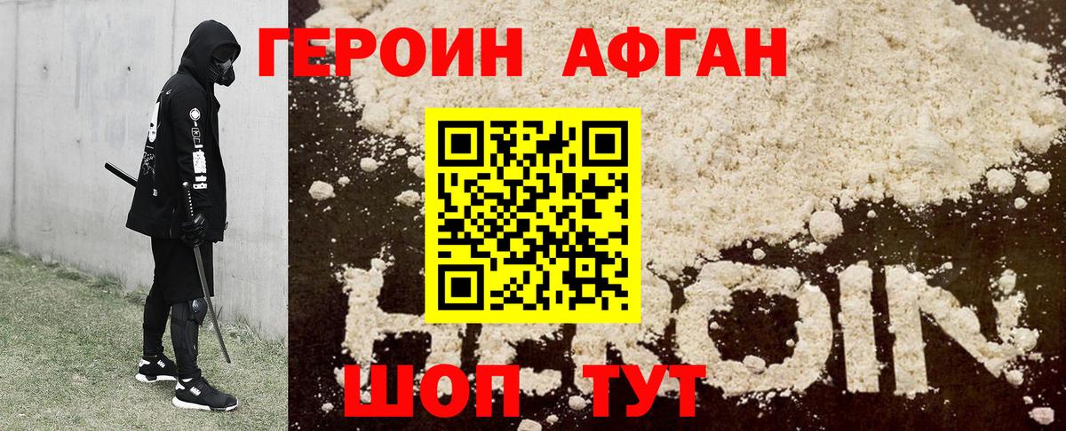 Шарыпово  Героин  Вход с VPN  Героин белый 