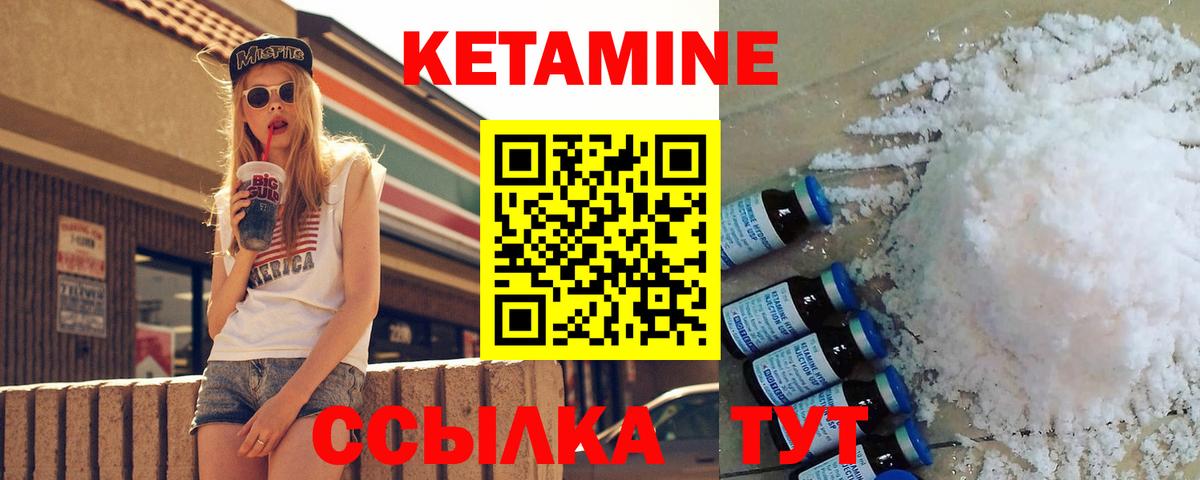 Кетамин ketamine  Вход с VPN  Шарыпово 