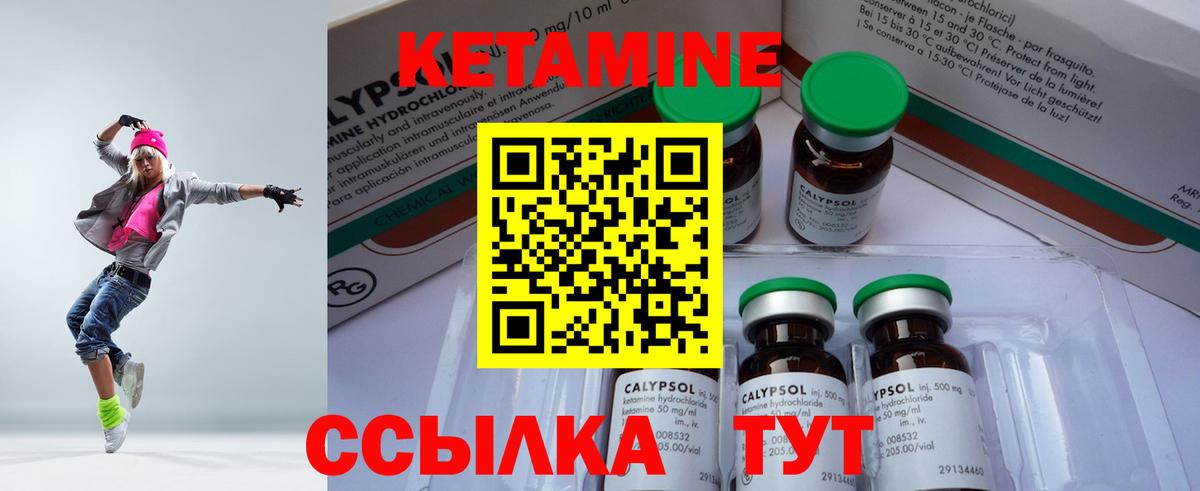 Кетамин ketamine Шарыпово