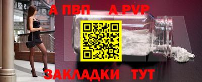 apvp Наро-Фоминск