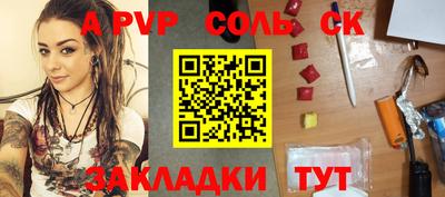 apvp Наро-Фоминск