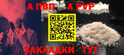 apvp Наро-Фоминск