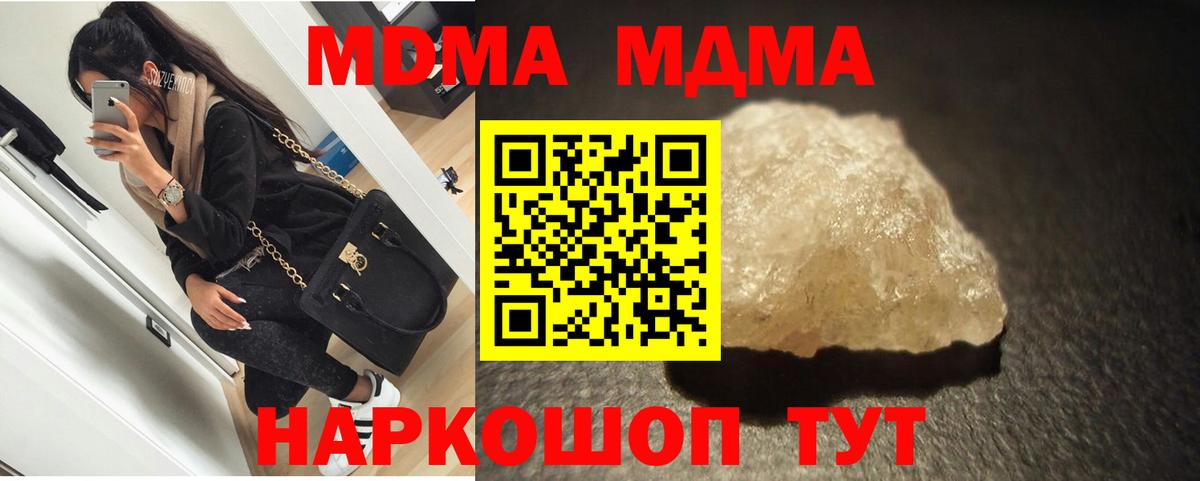 МДМА crystal  MDMA Molly  Вход с VPN  МДМА  Шарыпово 