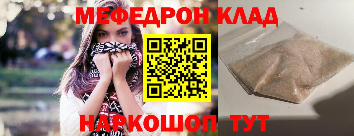Меф 4 MMC  МЕФ 4 MMC  Мефедрон  цены наркотик  Вход с VPN  Шарыпово  Меф 