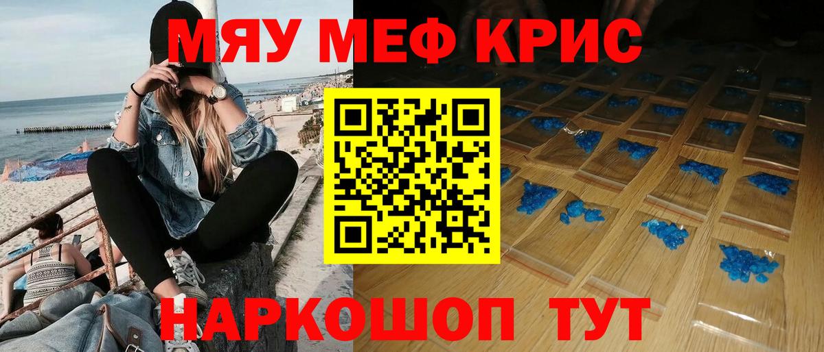 Меф мука Шарыпово