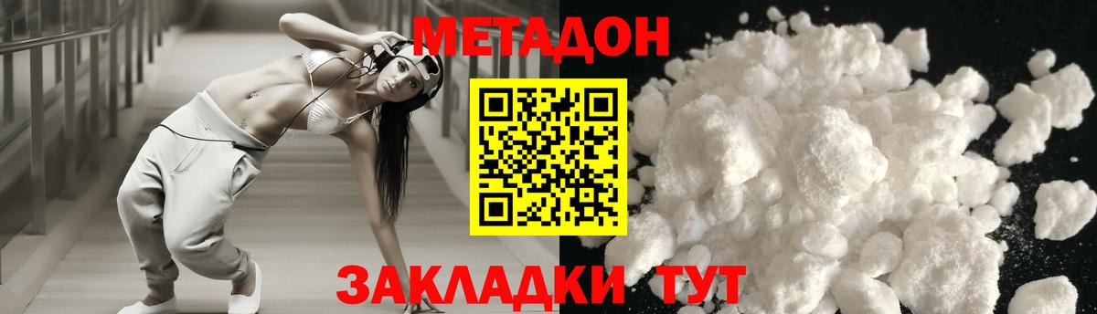 Метадон methadone  МЕТАДОН мёд  Шарыпово  Вход с VPN 