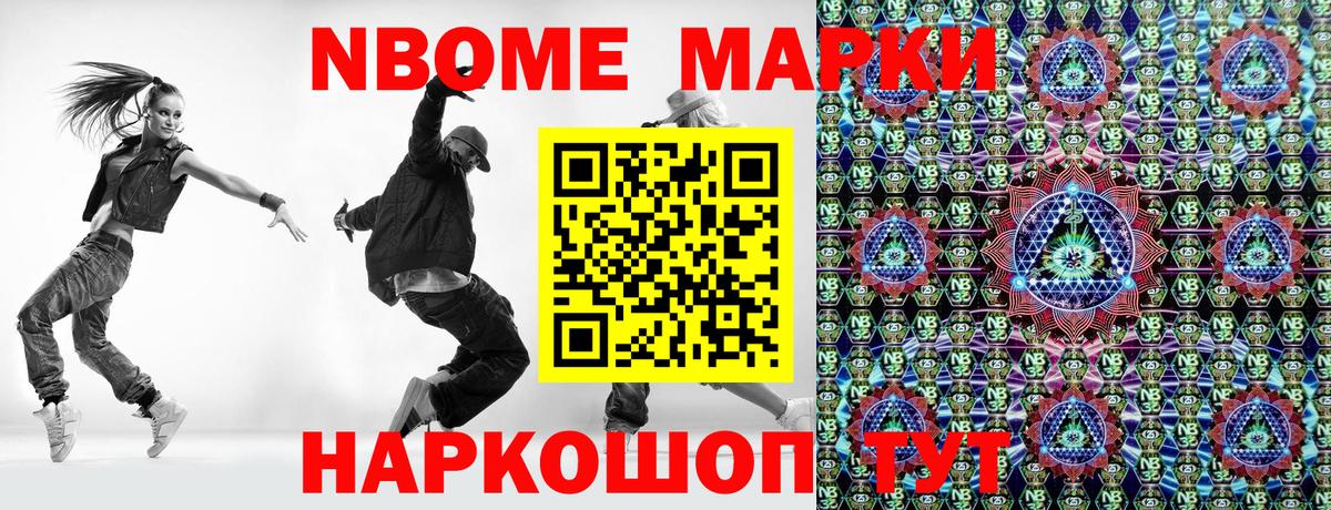 Шарыпово  Марки 25I-NBOMe  Наркотические марки 1,5мг  Вход с VPN  Наркотические марки 1,5мг 
