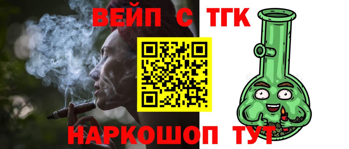 Шарыпово  ТГК гашишное масло  Вход с VPN 