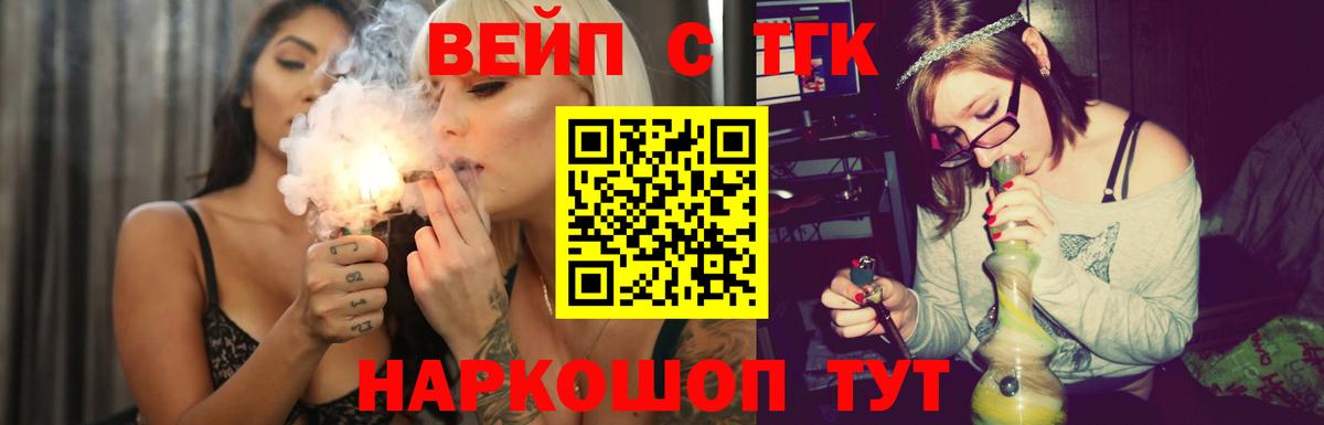 ТГК жижа Шарыпово